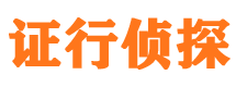 双流市私家侦探